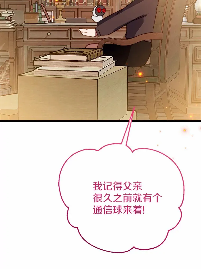 42.该死的贵族 第77页