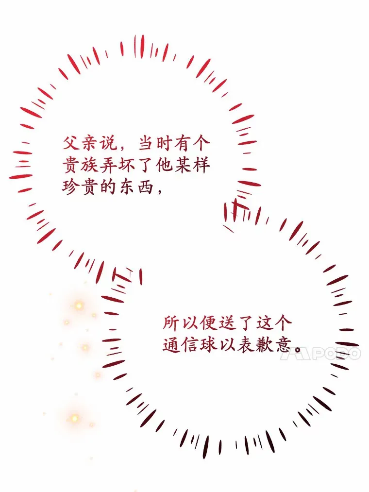 42.该死的贵族 第78页