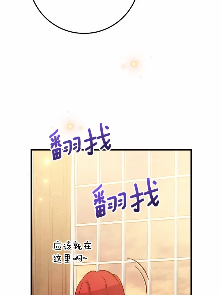 42.该死的贵族 第80页