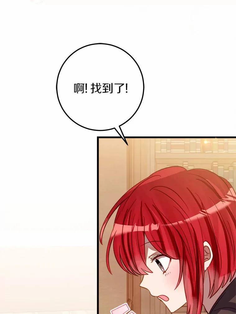 42.该死的贵族 第83页