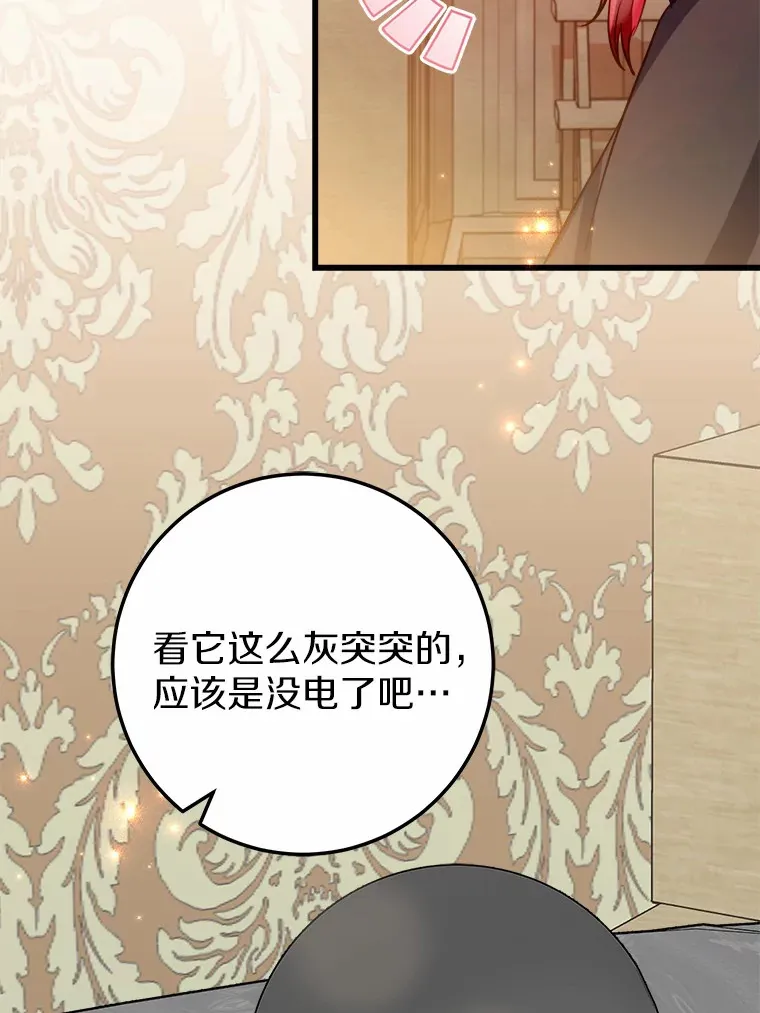 42.该死的贵族 第84页