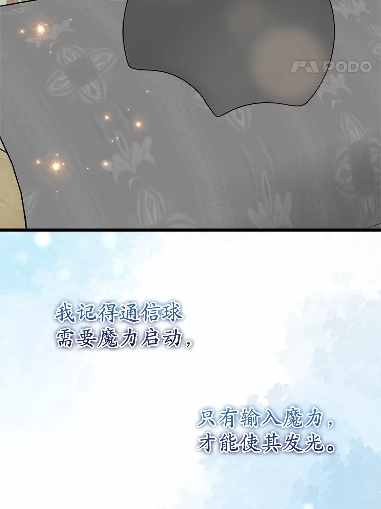 42.该死的贵族 第85页