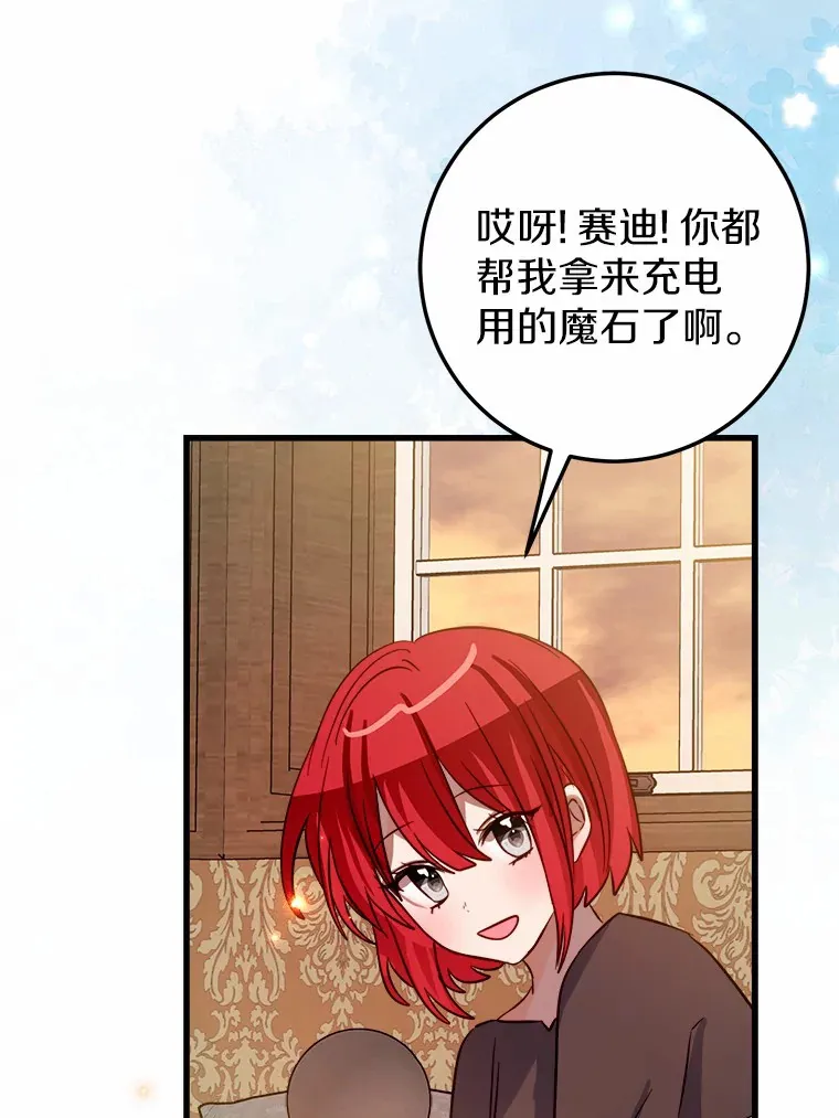 42.该死的贵族 第86页