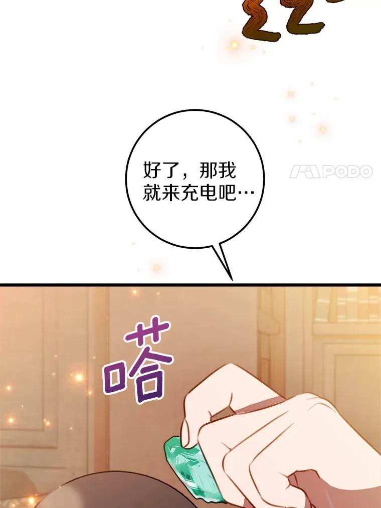 42.该死的贵族 第88页