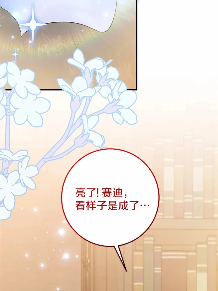 42.该死的贵族 第90页