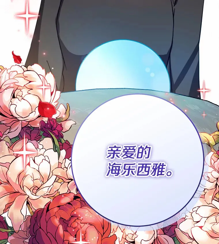 42.该死的贵族 第96页