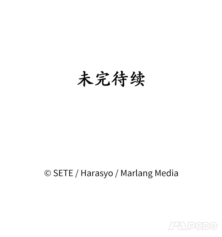 42.该死的贵族 第98页