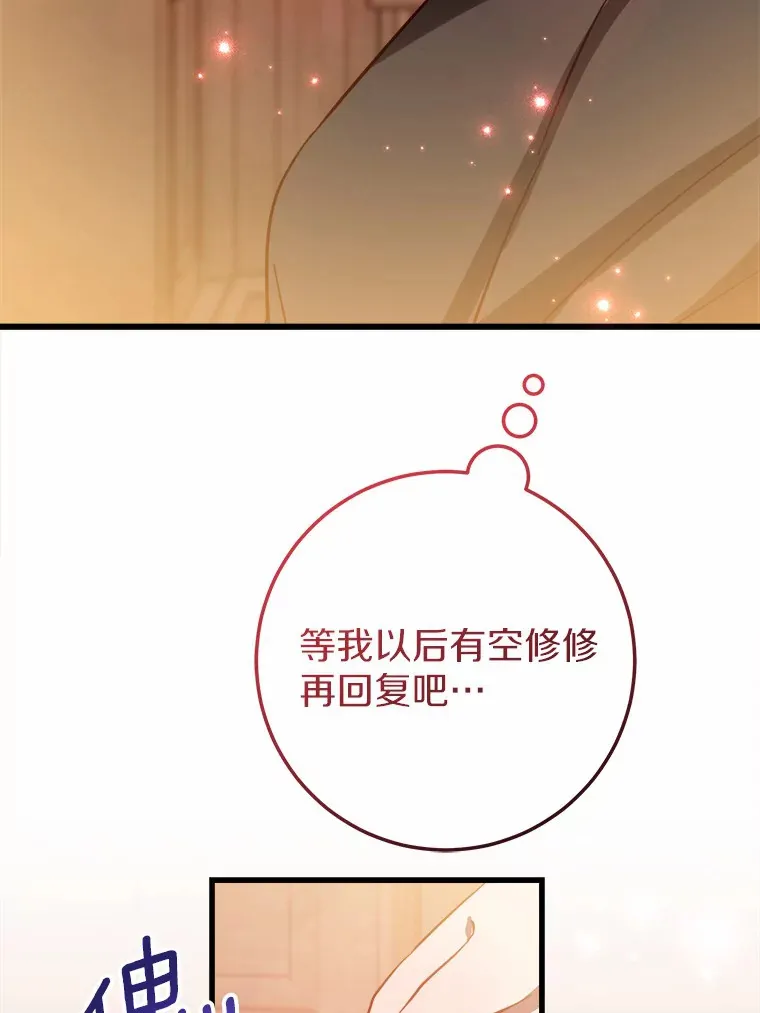 43.商人社区 第6页