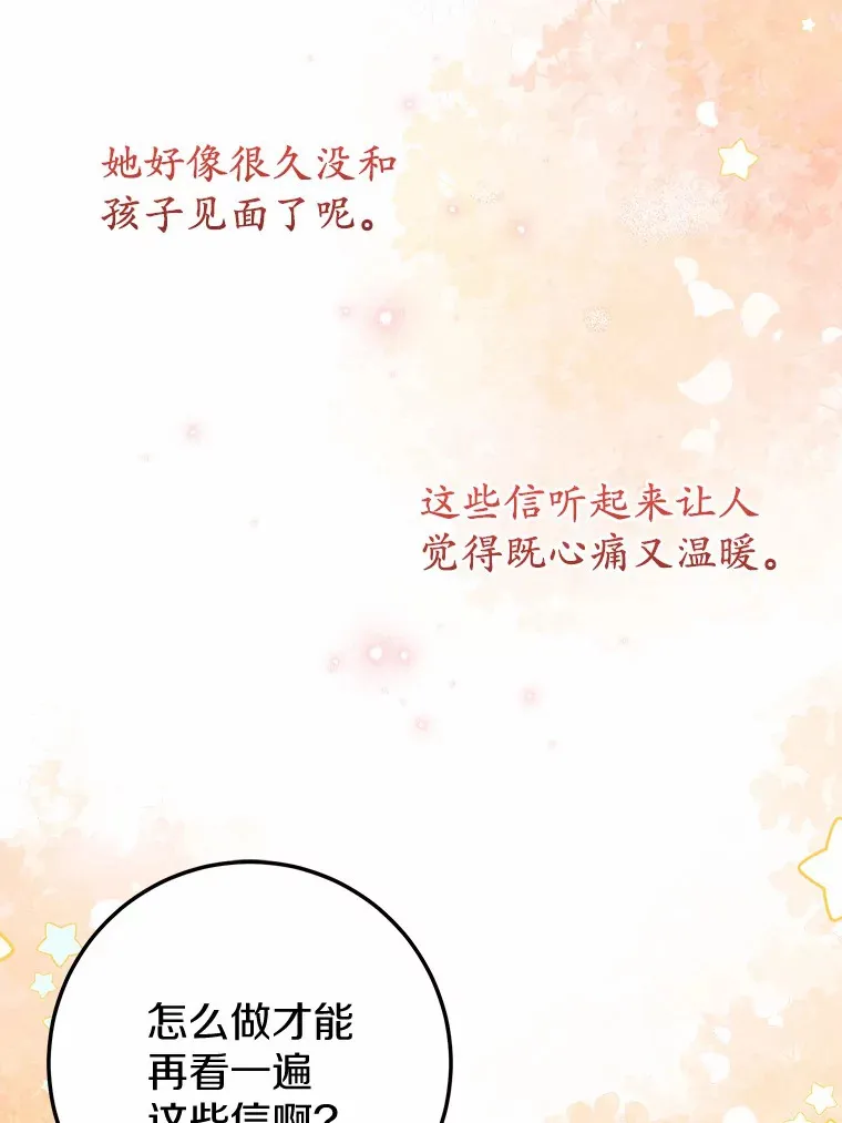 43.商人社区 第16页