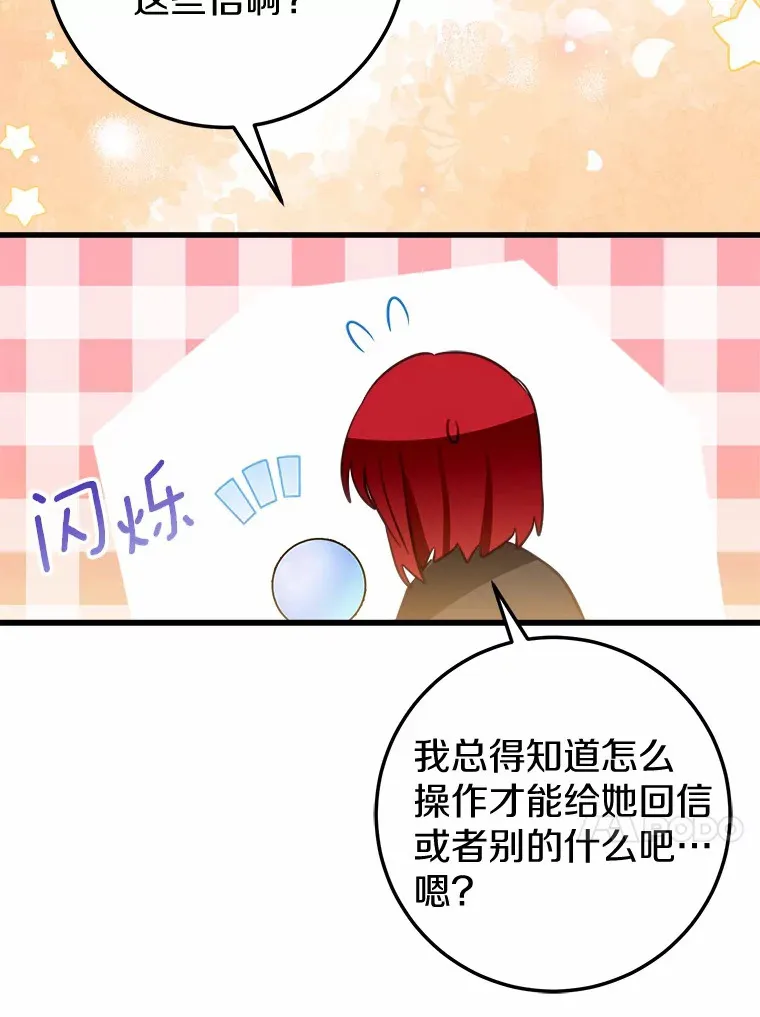 43.商人社区 第17页
