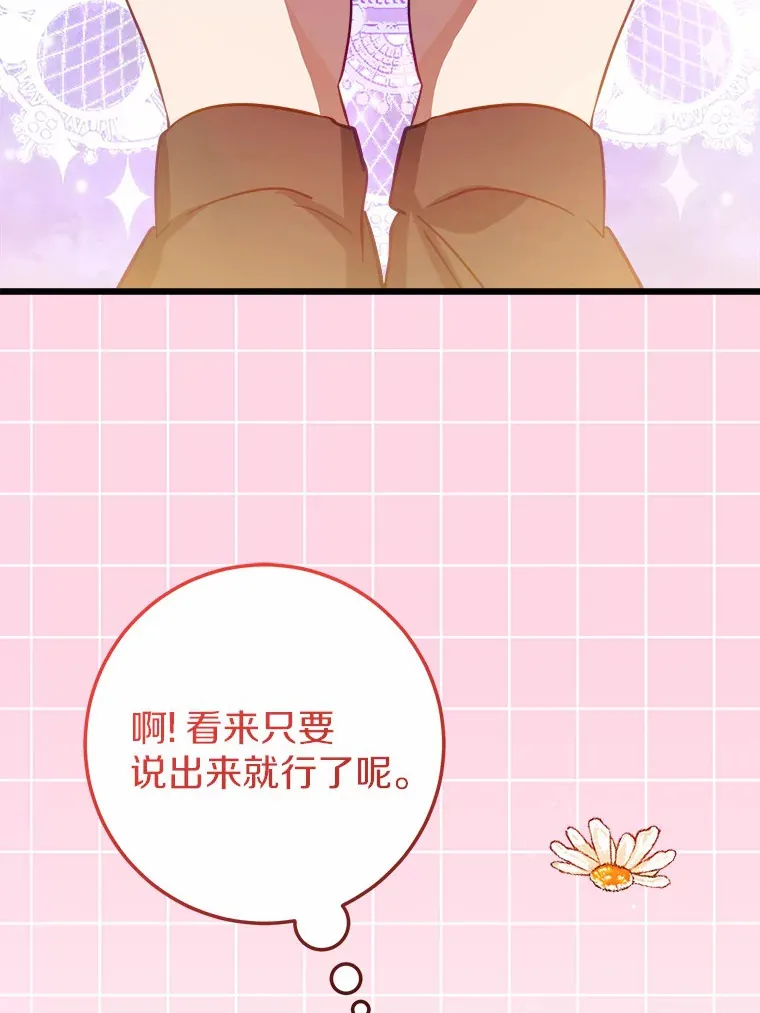 43.商人社区 第19页