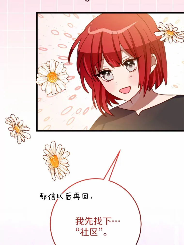 43.商人社区 第20页