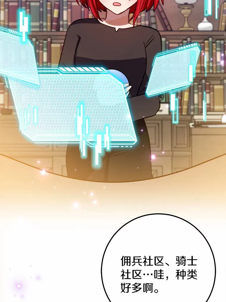43.商人社区 第22页