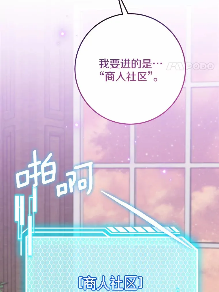 43.商人社区 第24页