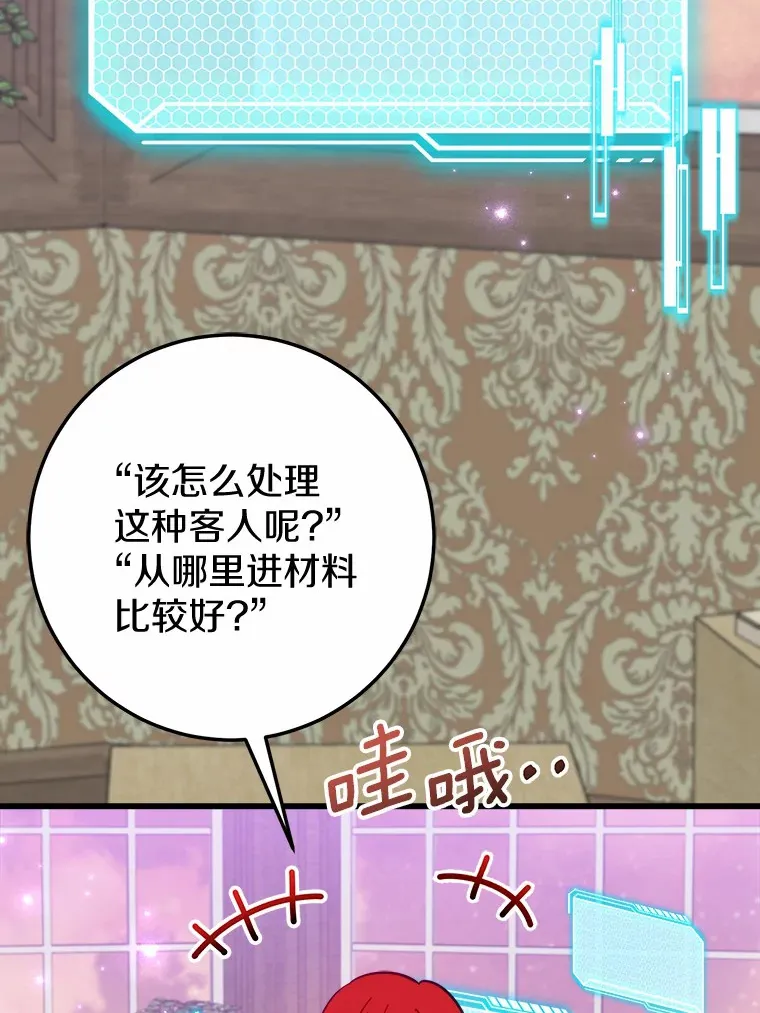 43.商人社区 第25页
