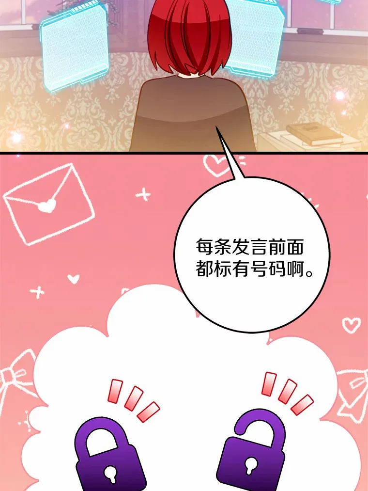 43.商人社区 第26页