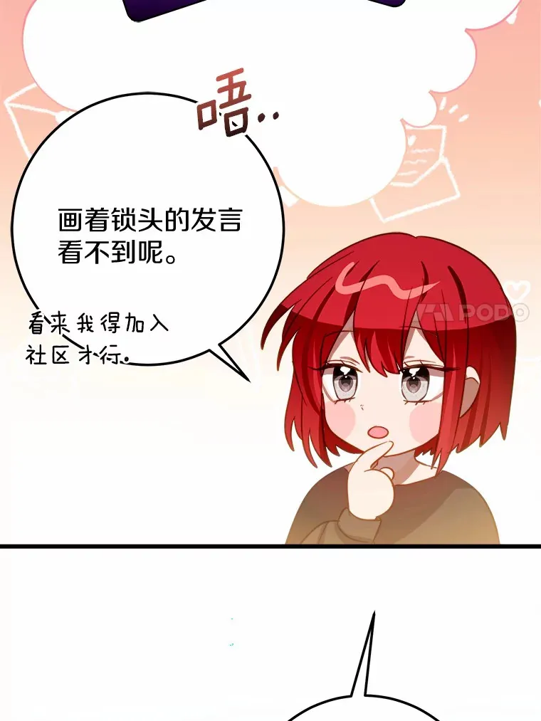 43.商人社区 第27页