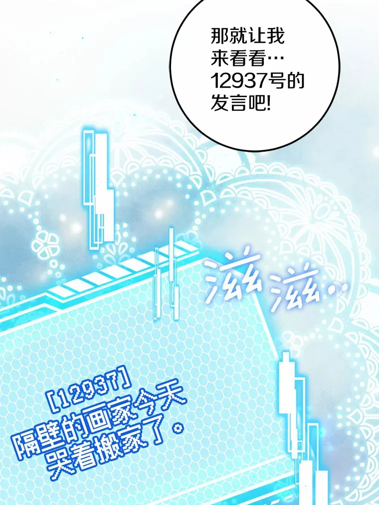 43.商人社区 第28页