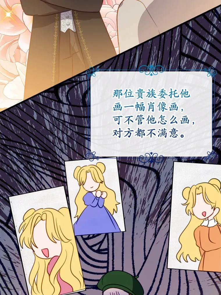 43.商人社区 第31页