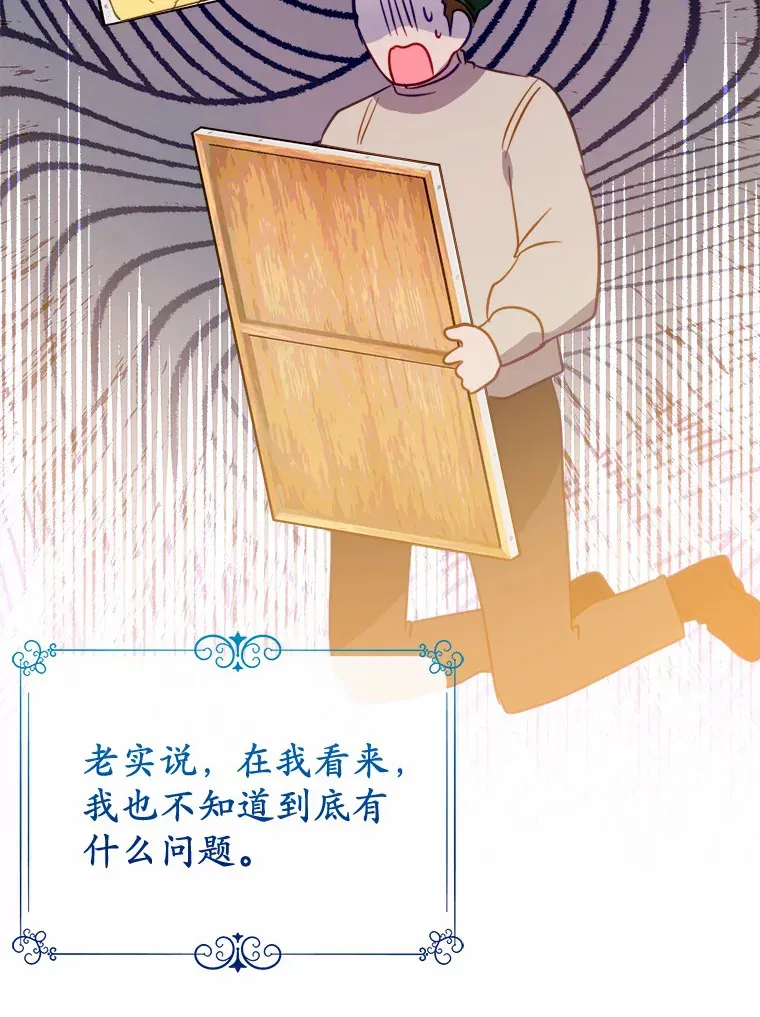 43.商人社区 第32页