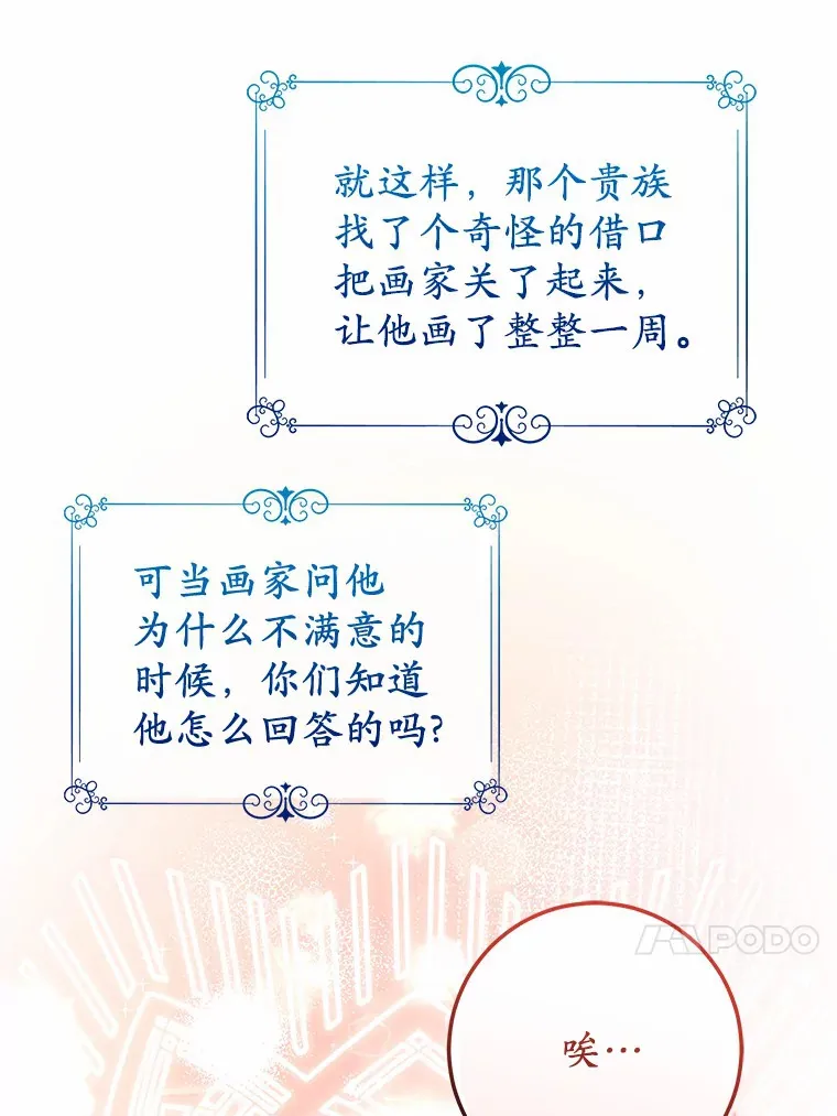 43.商人社区 第33页