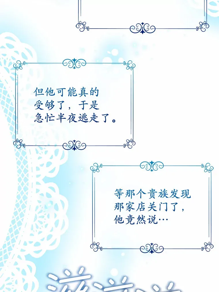 43.商人社区 第39页