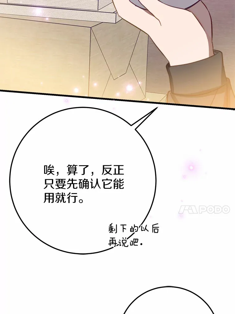 43.商人社区 第46页