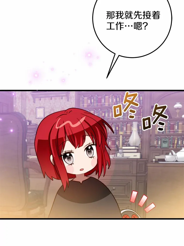 43.商人社区 第47页