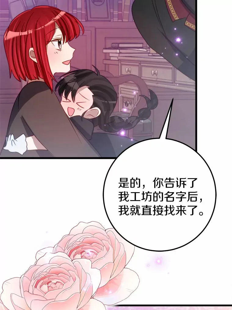 43.商人社区 第54页