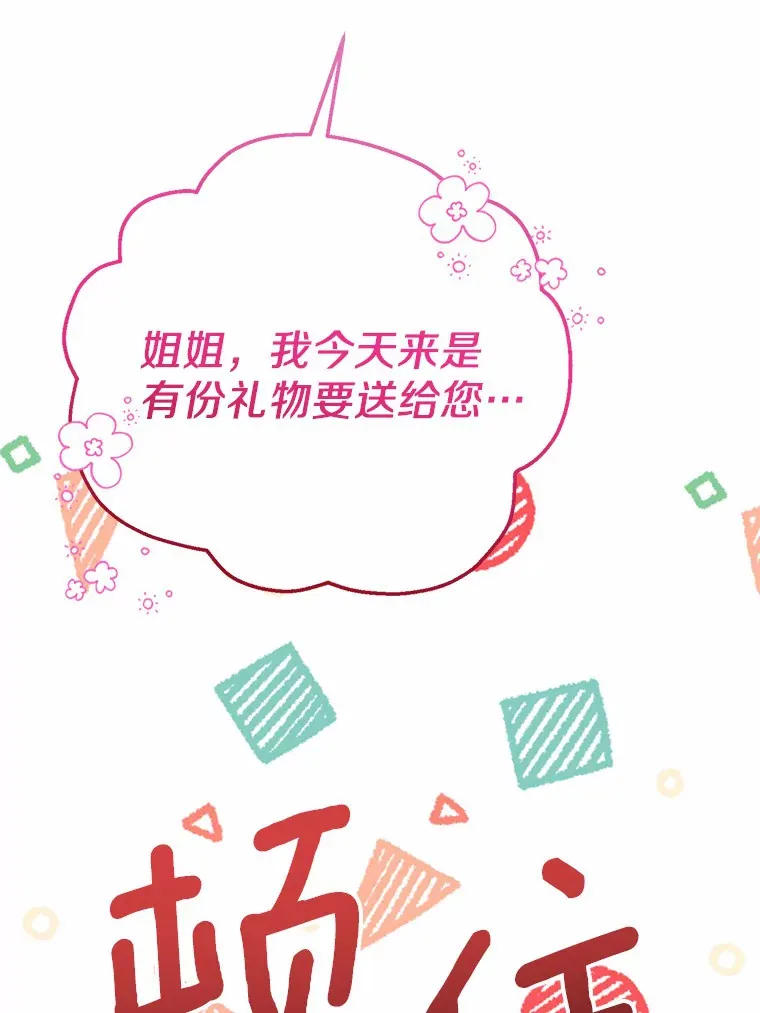 43.商人社区 第63页