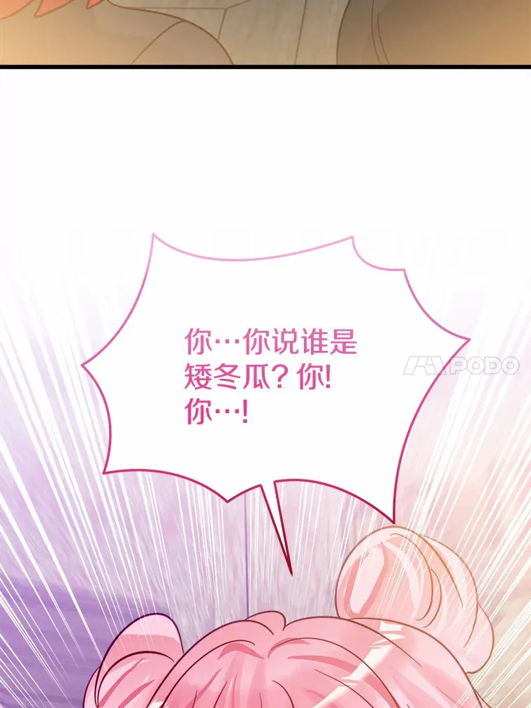 43.商人社区 第75页