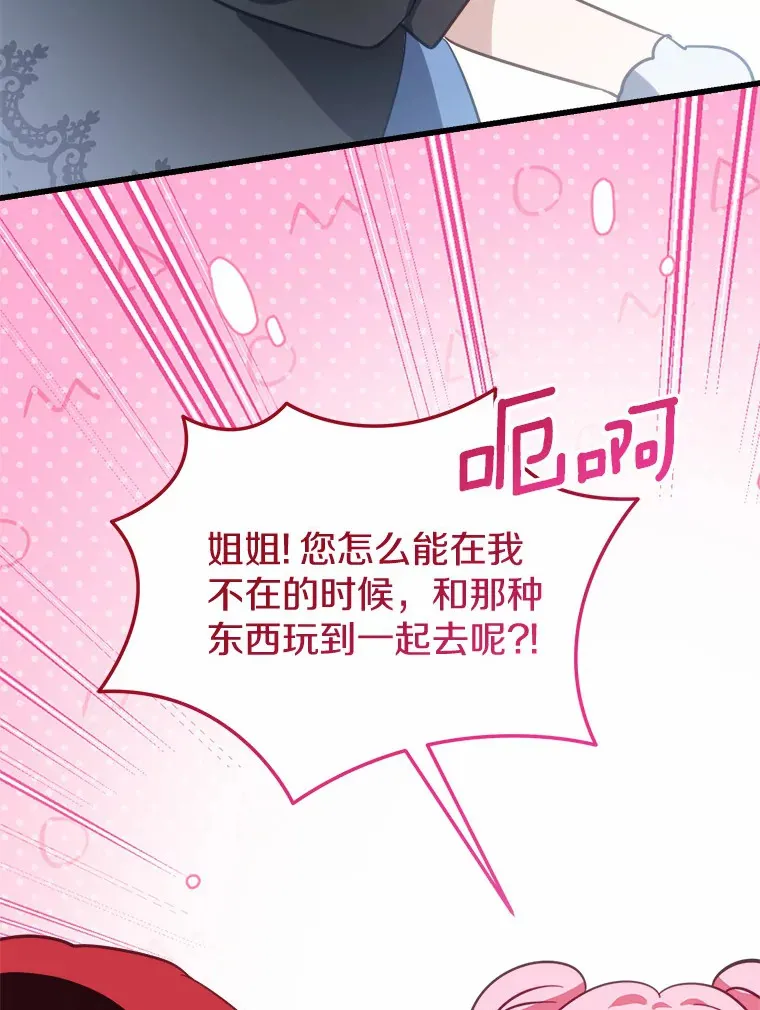 43.商人社区 第79页