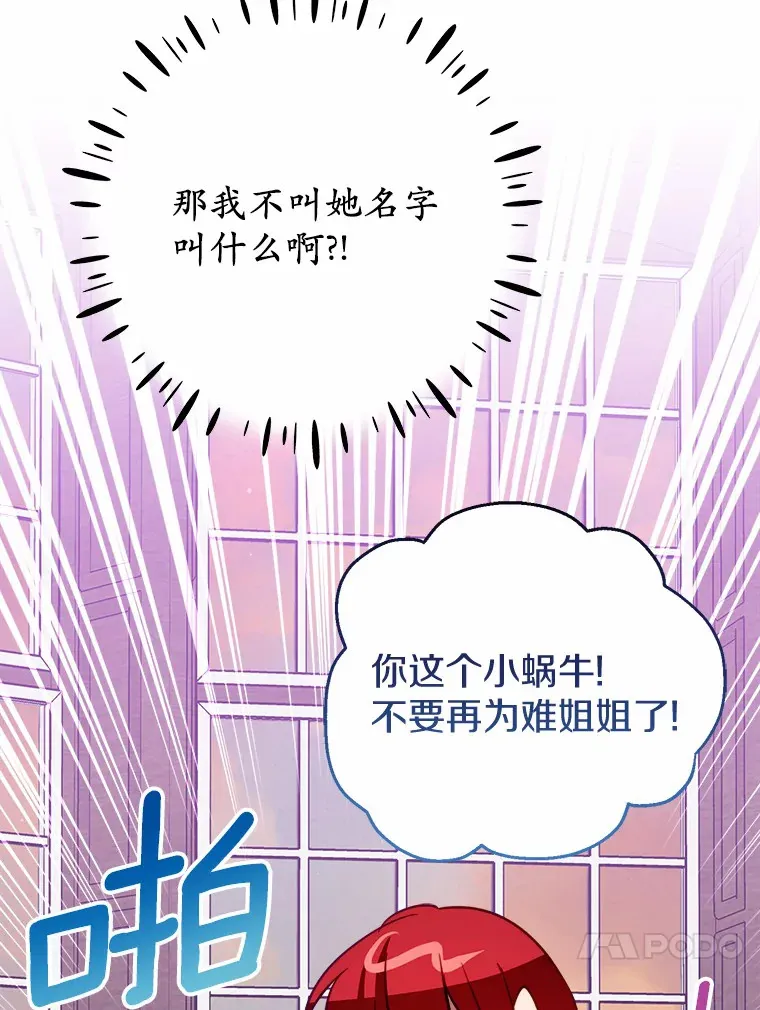43.商人社区 第81页