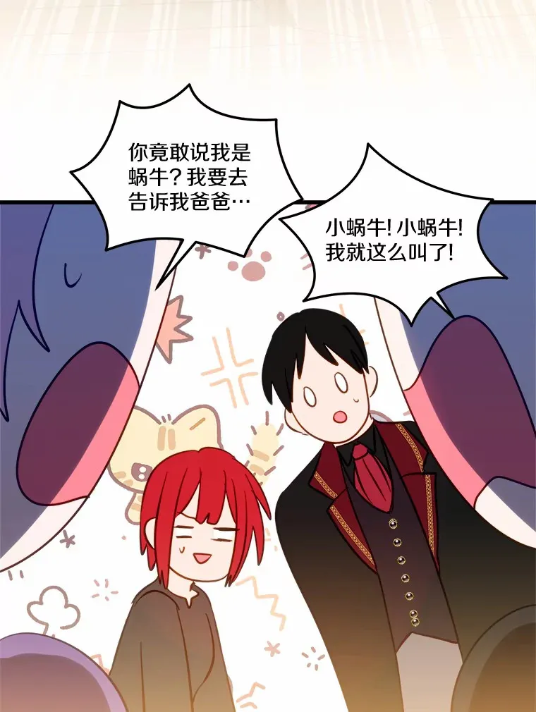 43.商人社区 第83页