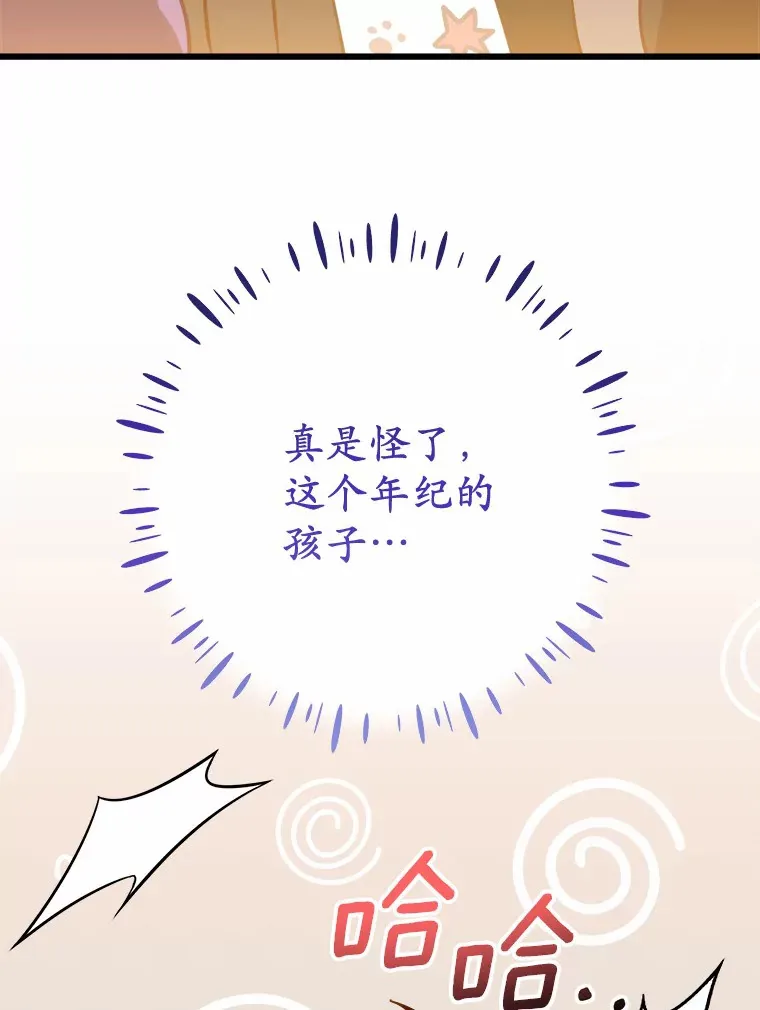 43.商人社区 第84页