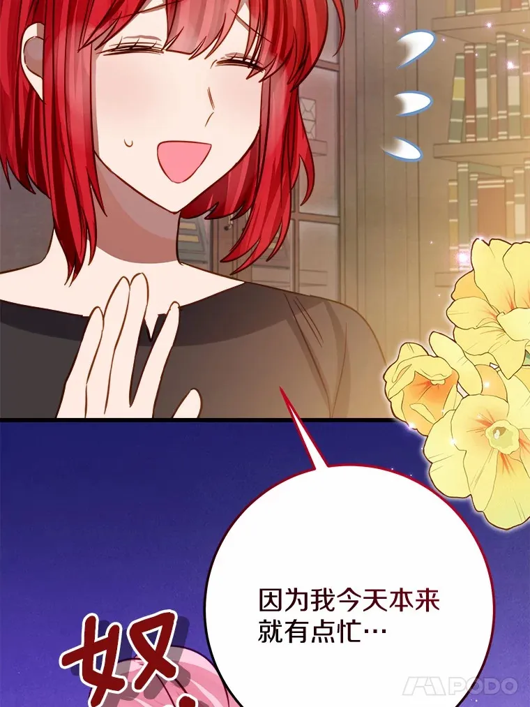 44.终于完成 第5页