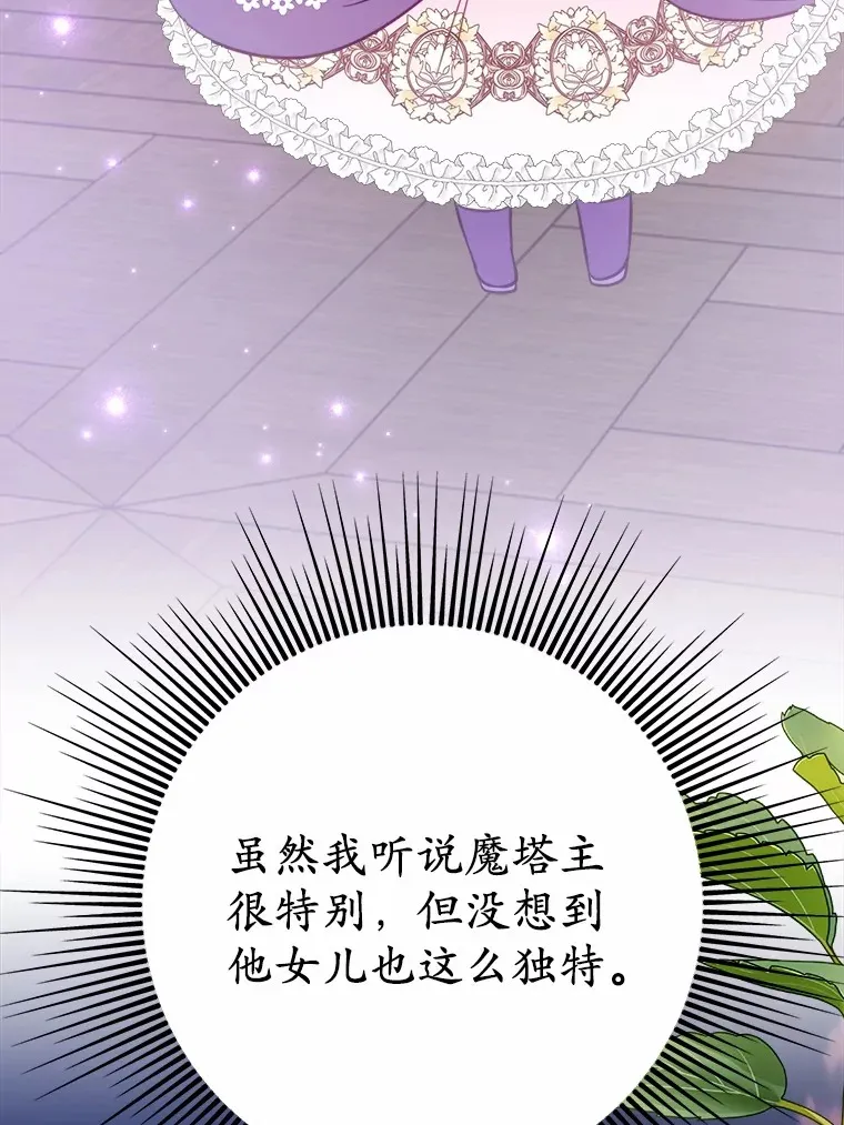 44.终于完成 第12页