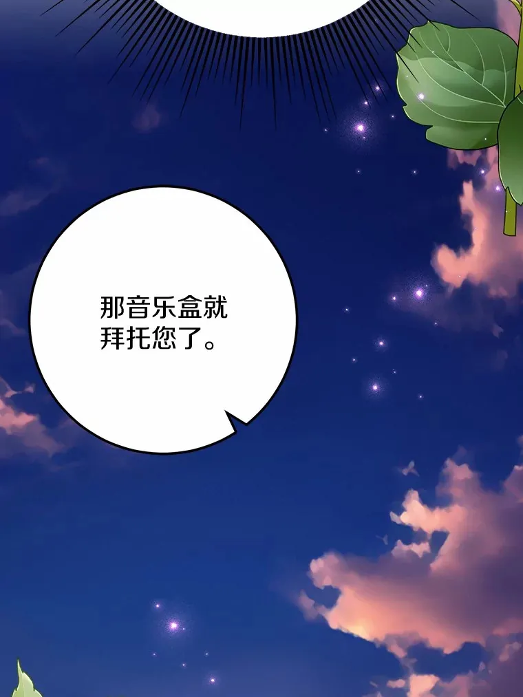 44.终于完成 第13页