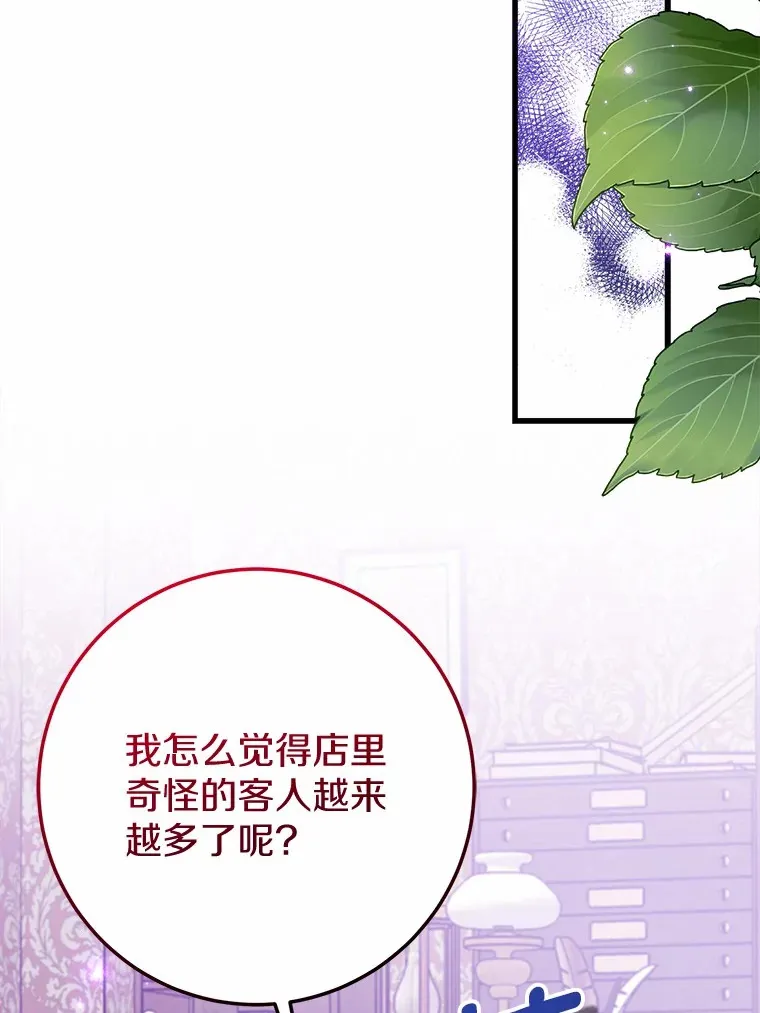 44.终于完成 第15页