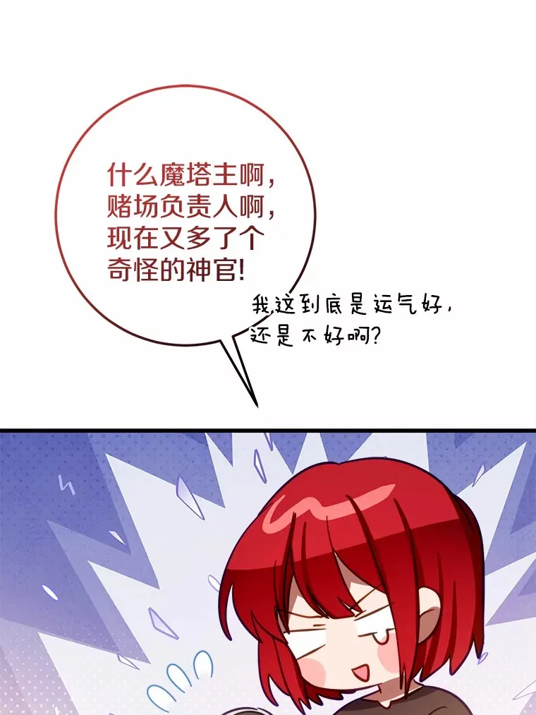 44.终于完成 第18页
