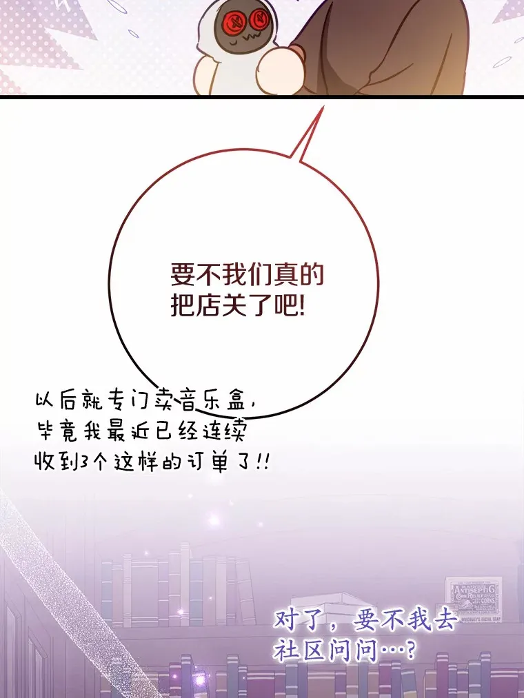 44.终于完成 第19页