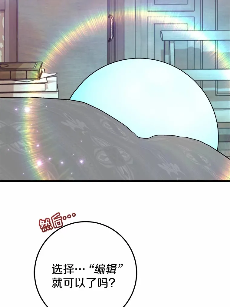44.终于完成 第22页
