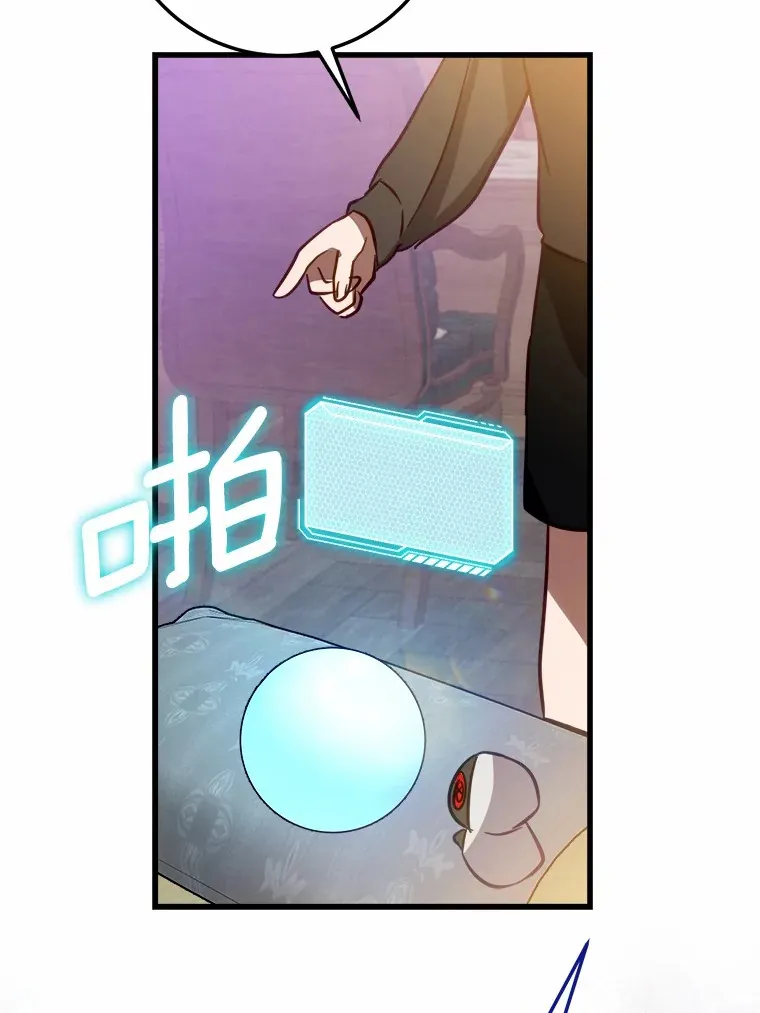 44.终于完成 第23页