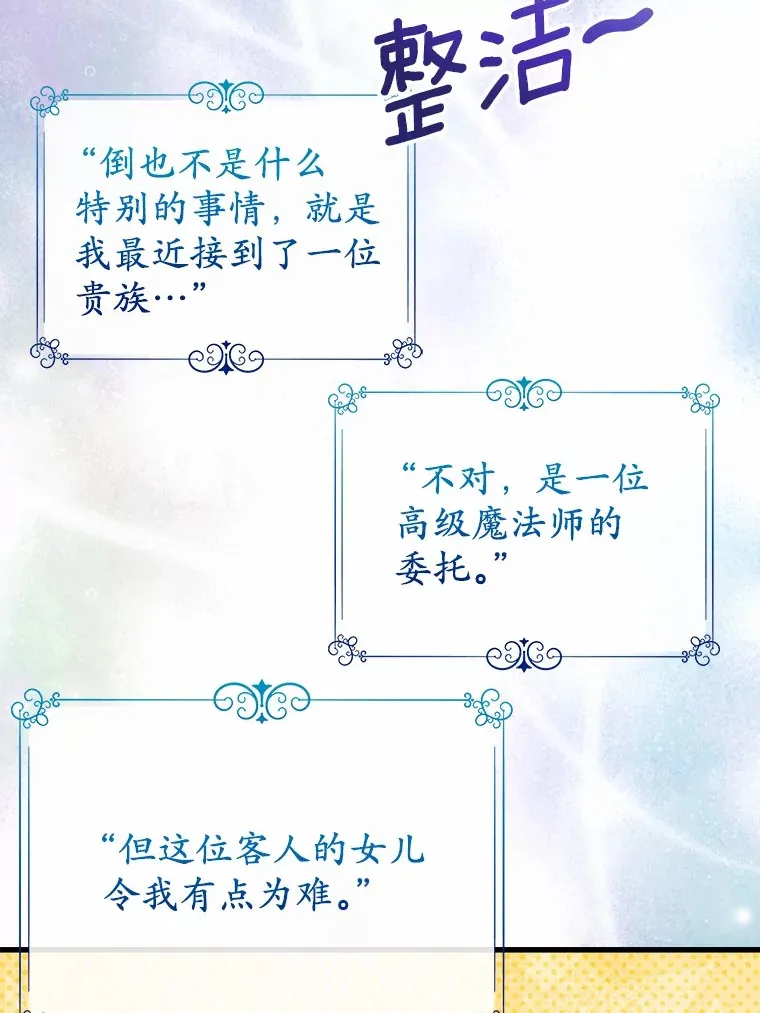 44.终于完成 第25页