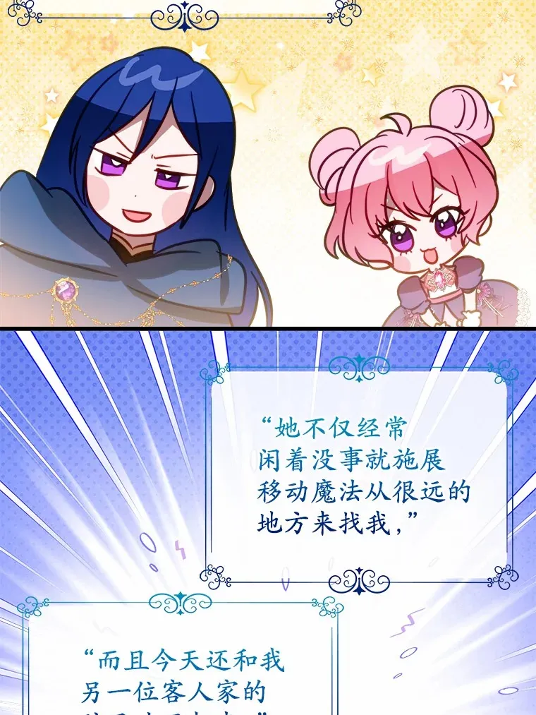 44.终于完成 第26页