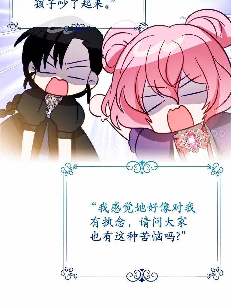 44.终于完成 第27页
