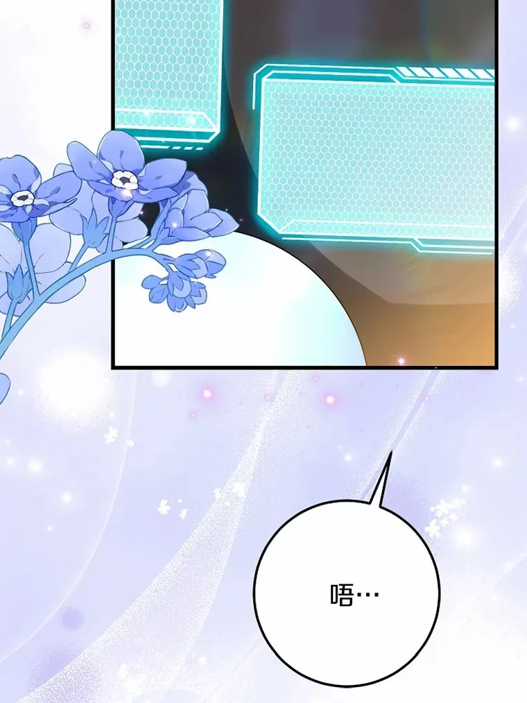 44.终于完成 第29页
