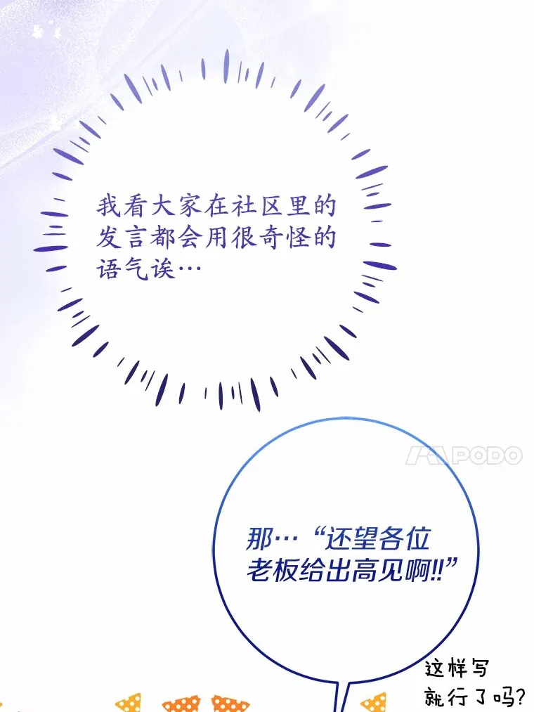 44.终于完成 第30页