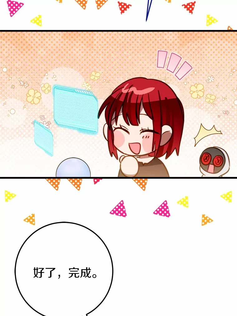 44.终于完成 第31页