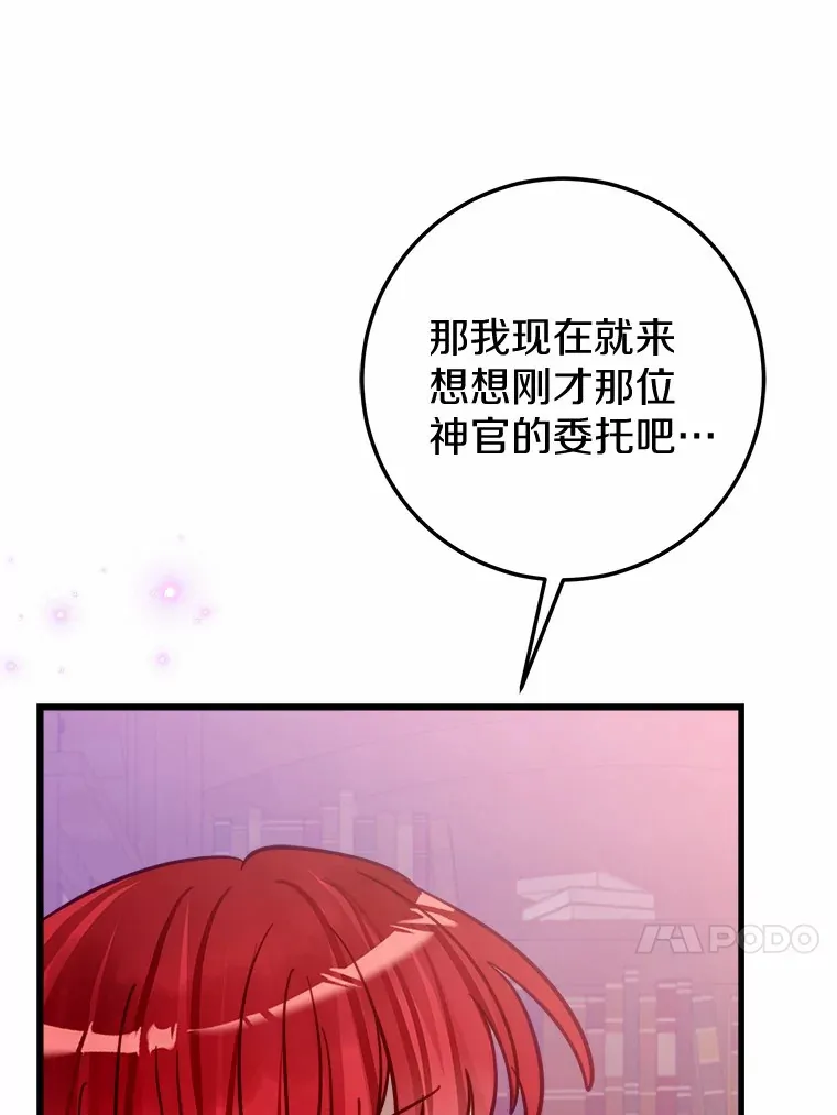 44.终于完成 第33页